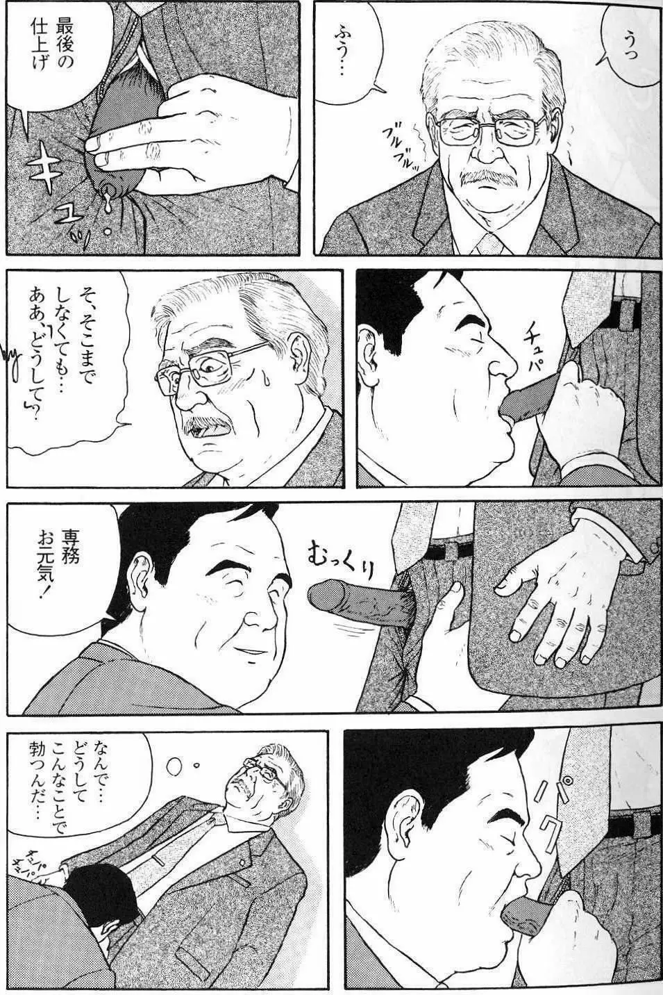 密室 4ページ