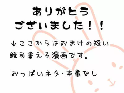 文司書異聞録 24ページ