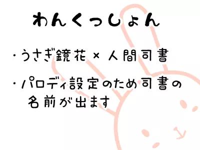 文司書異聞録 3ページ