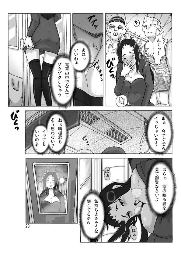 館にて。第二話 25ページ