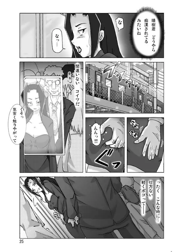 館にて。第二話 27ページ