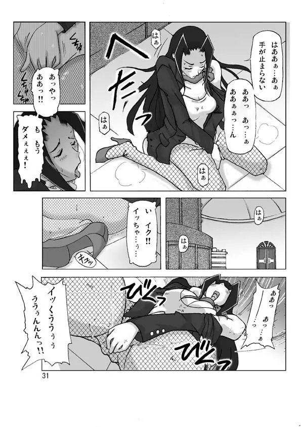 館にて。第二話 33ページ