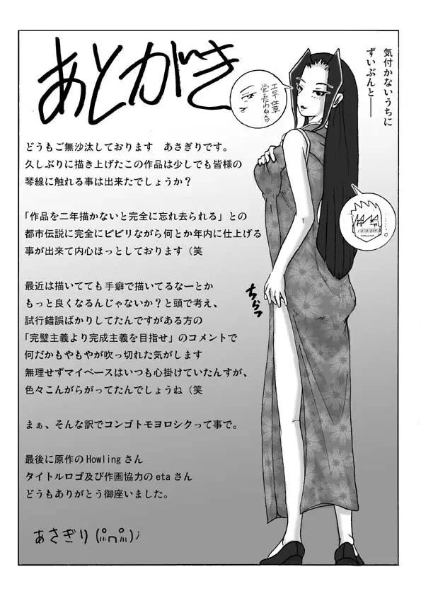 館にて。第二話 44ページ