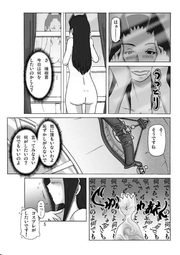 館にて。第二話 7ページ