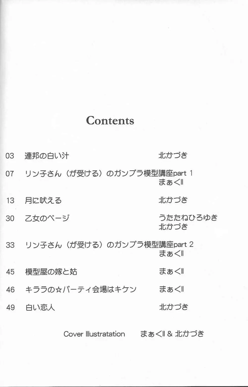 決戦は地雷原 11ページ