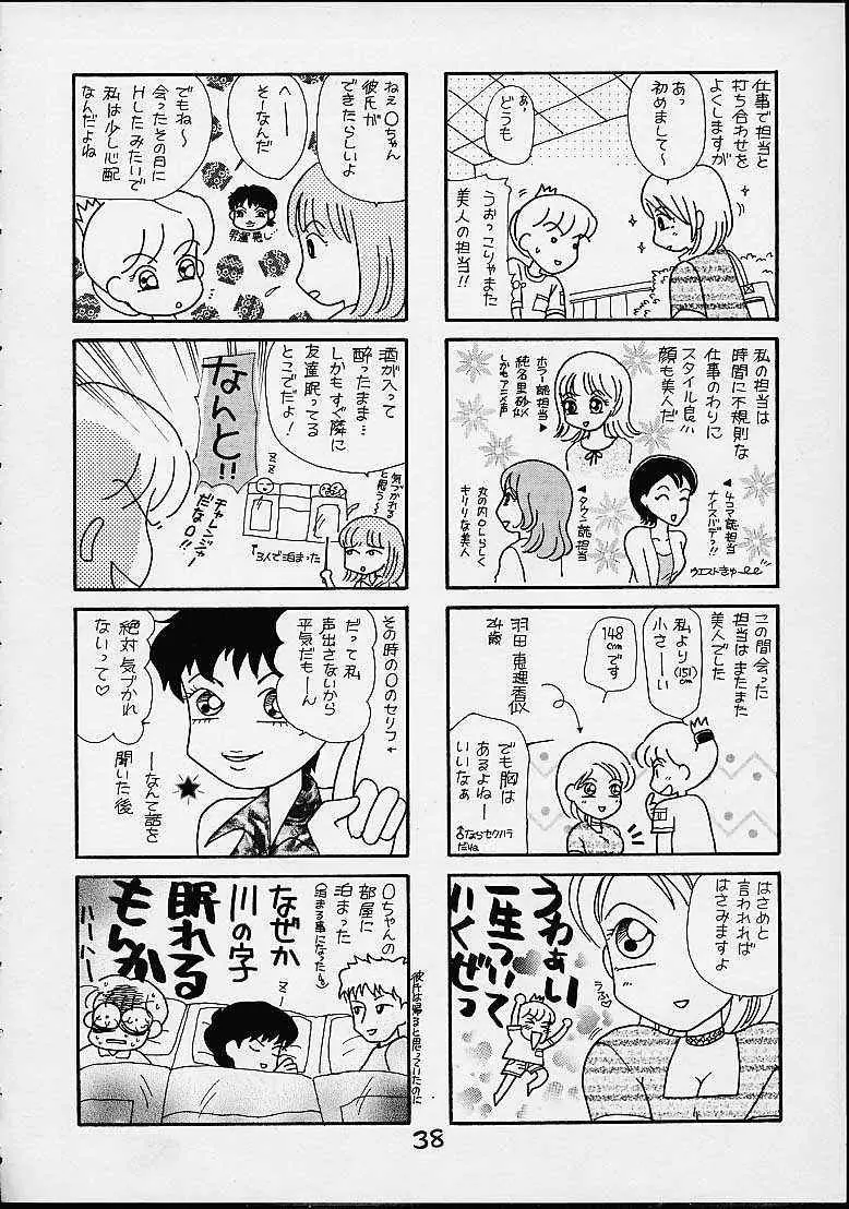 Giant Robo | Girl Power Vol.7 34ページ