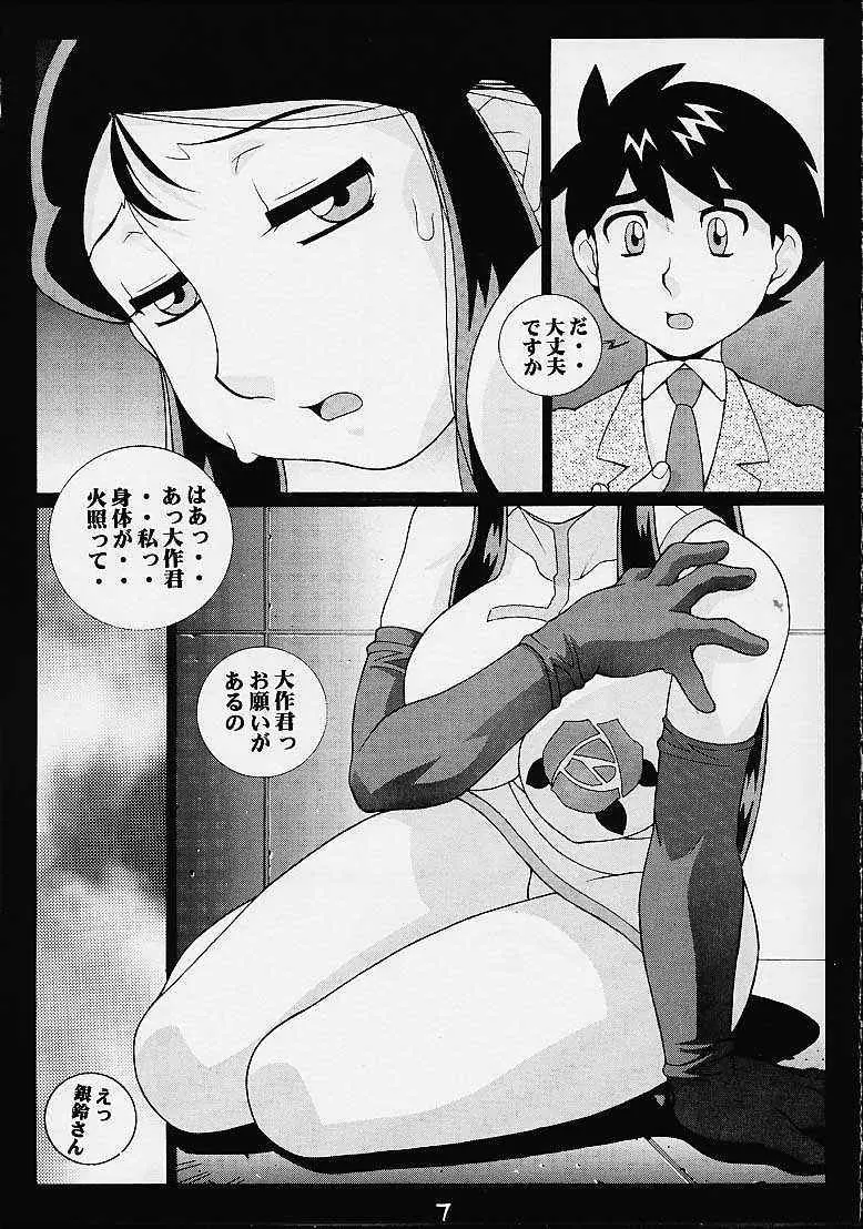 Giant Robo | Girl Power Vol.7 4ページ