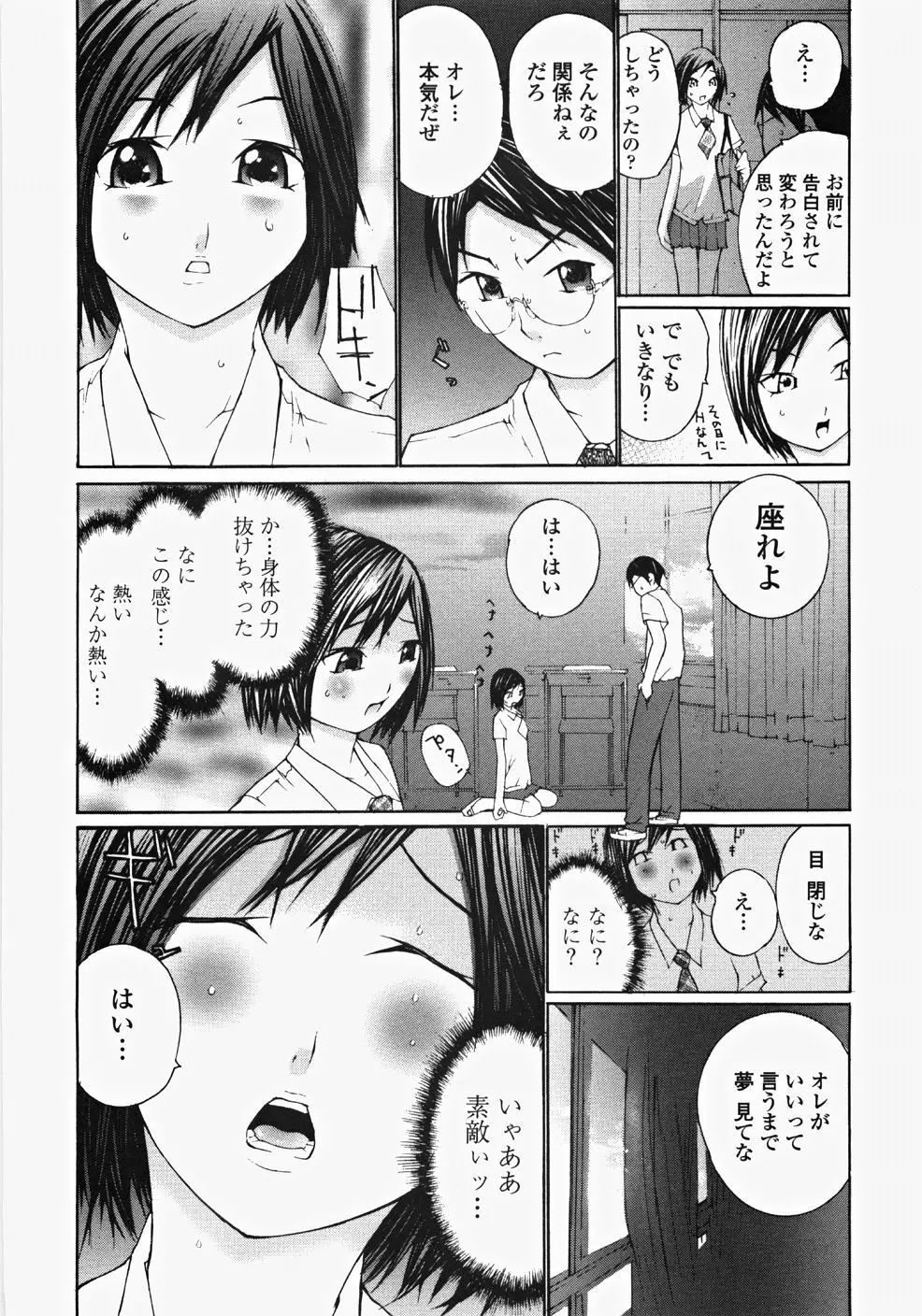 お嬢様の冷たいお尻 125ページ