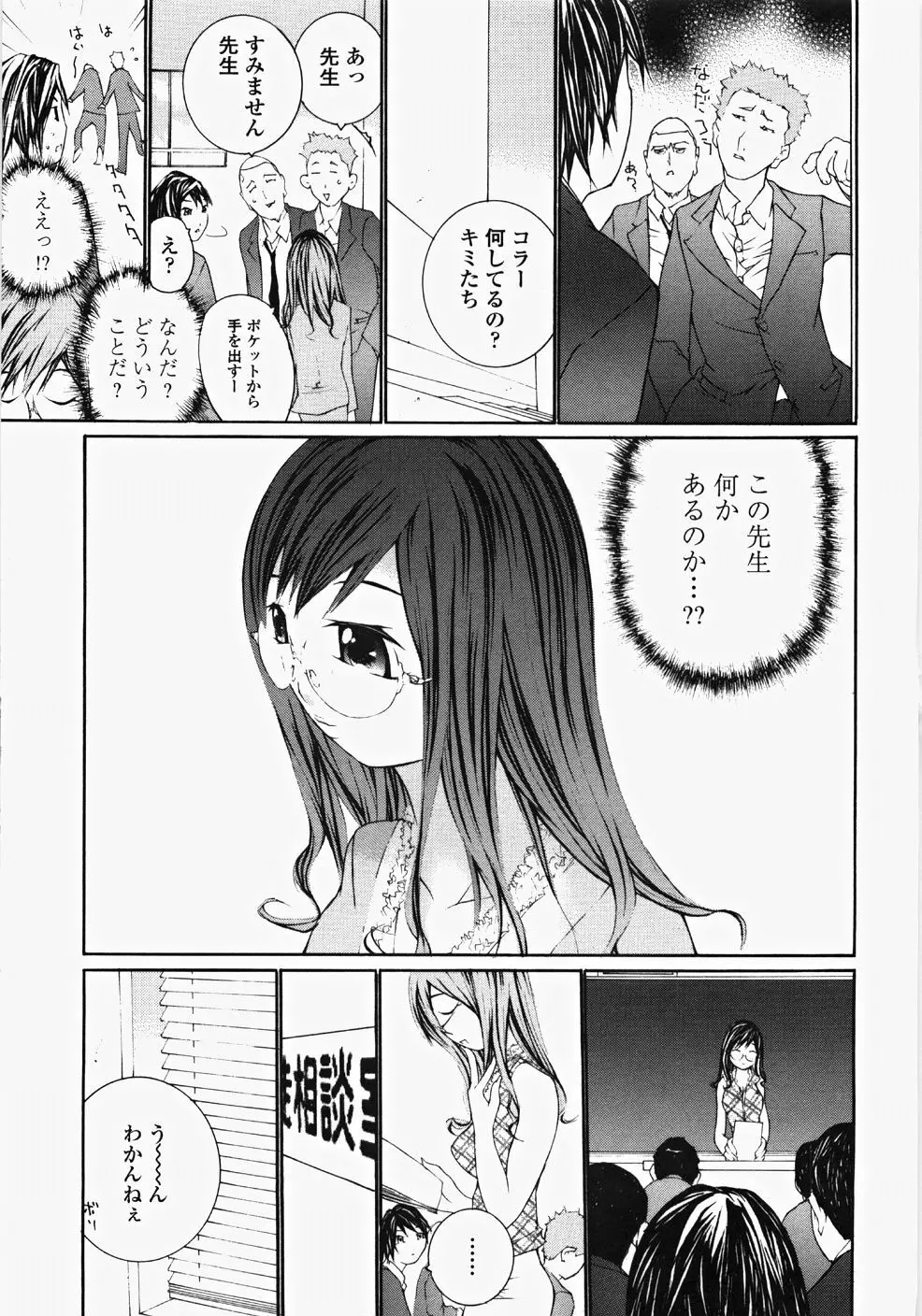 お嬢様の冷たいお尻 60ページ