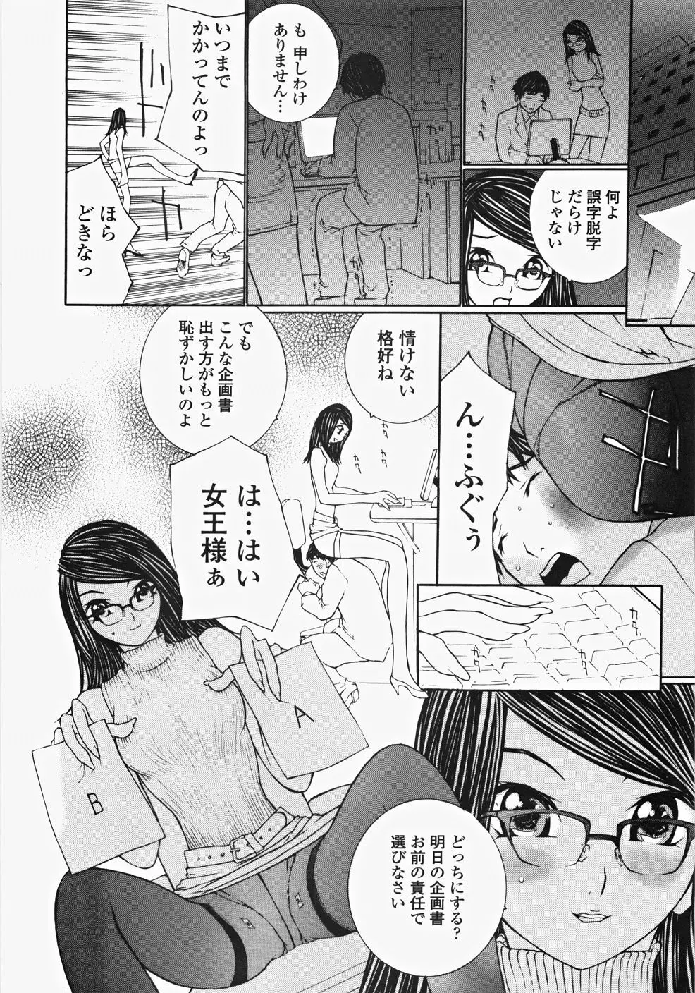 お嬢様の冷たいお尻 95ページ