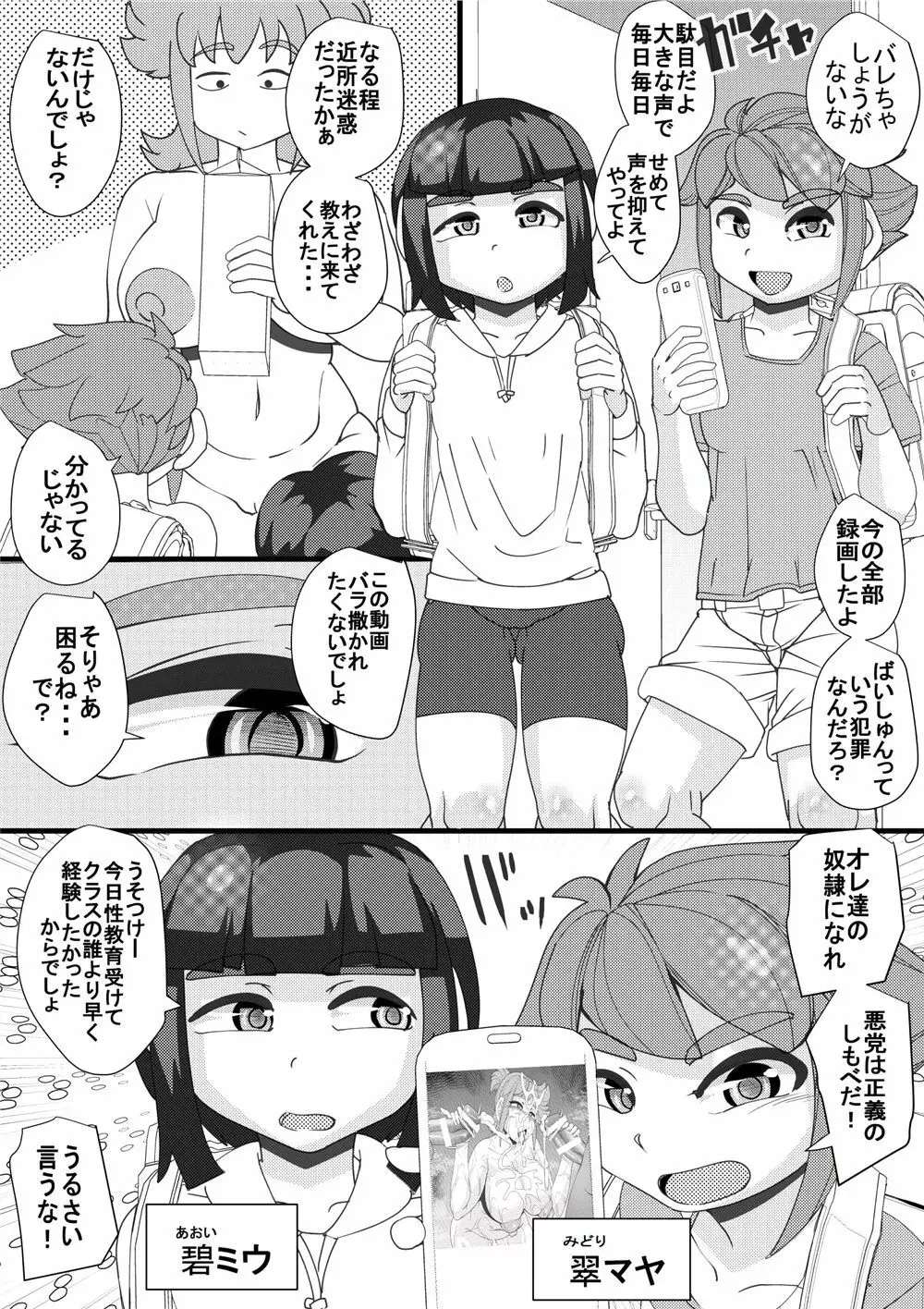 ハラマチ出張所 7ページ