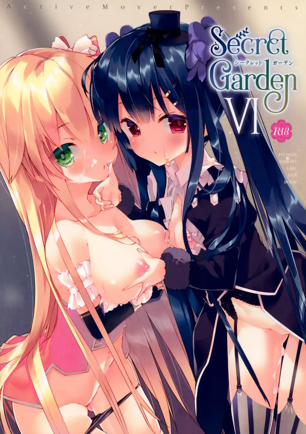 Secret Garden VI 1ページ