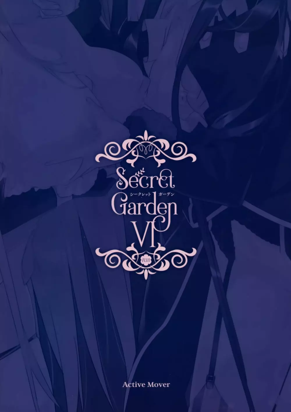 Secret Garden VI 18ページ