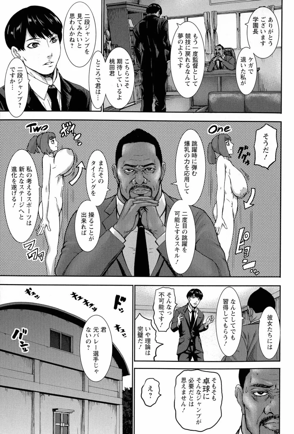 跳乳学園 10ページ