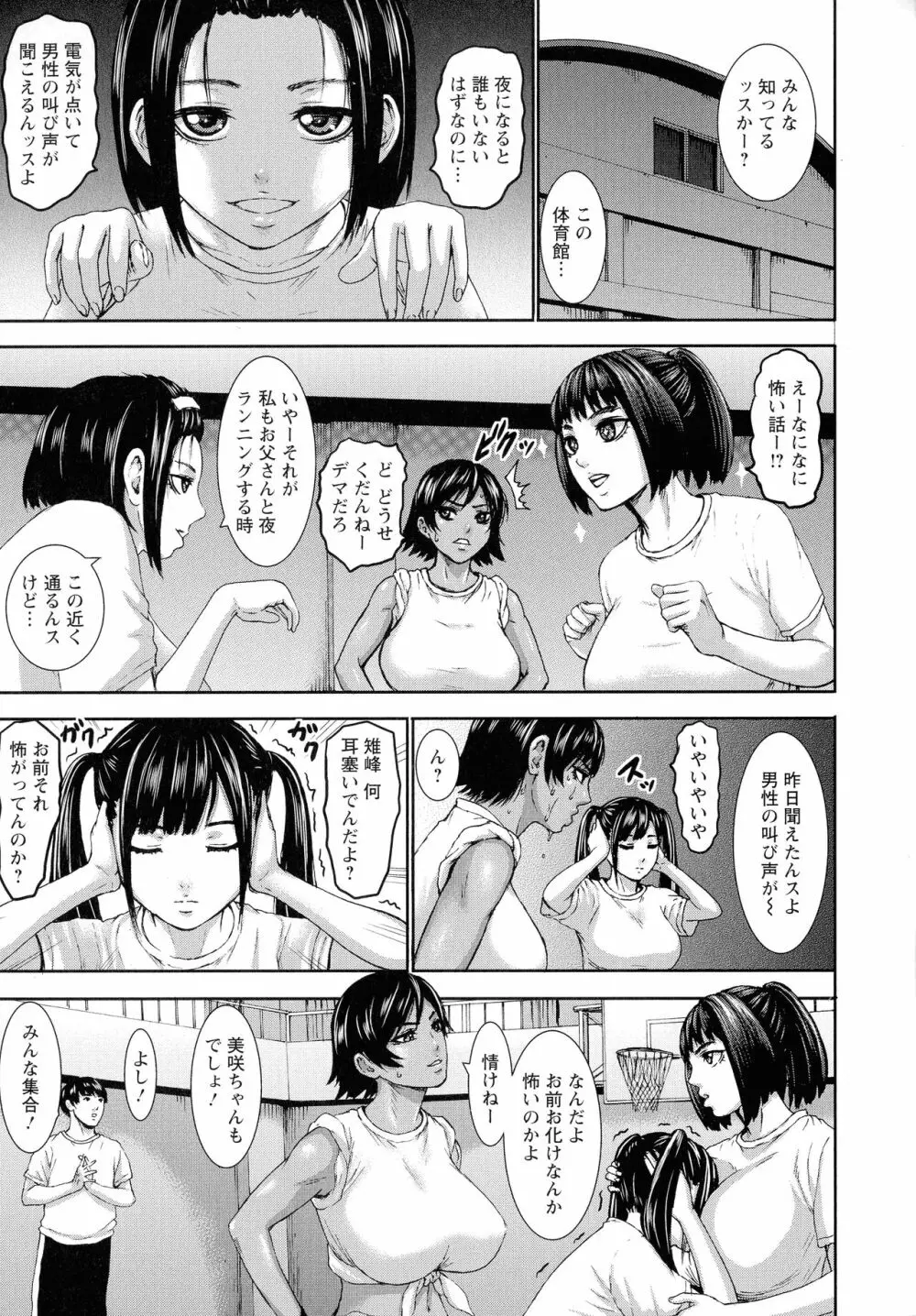 跳乳学園 102ページ