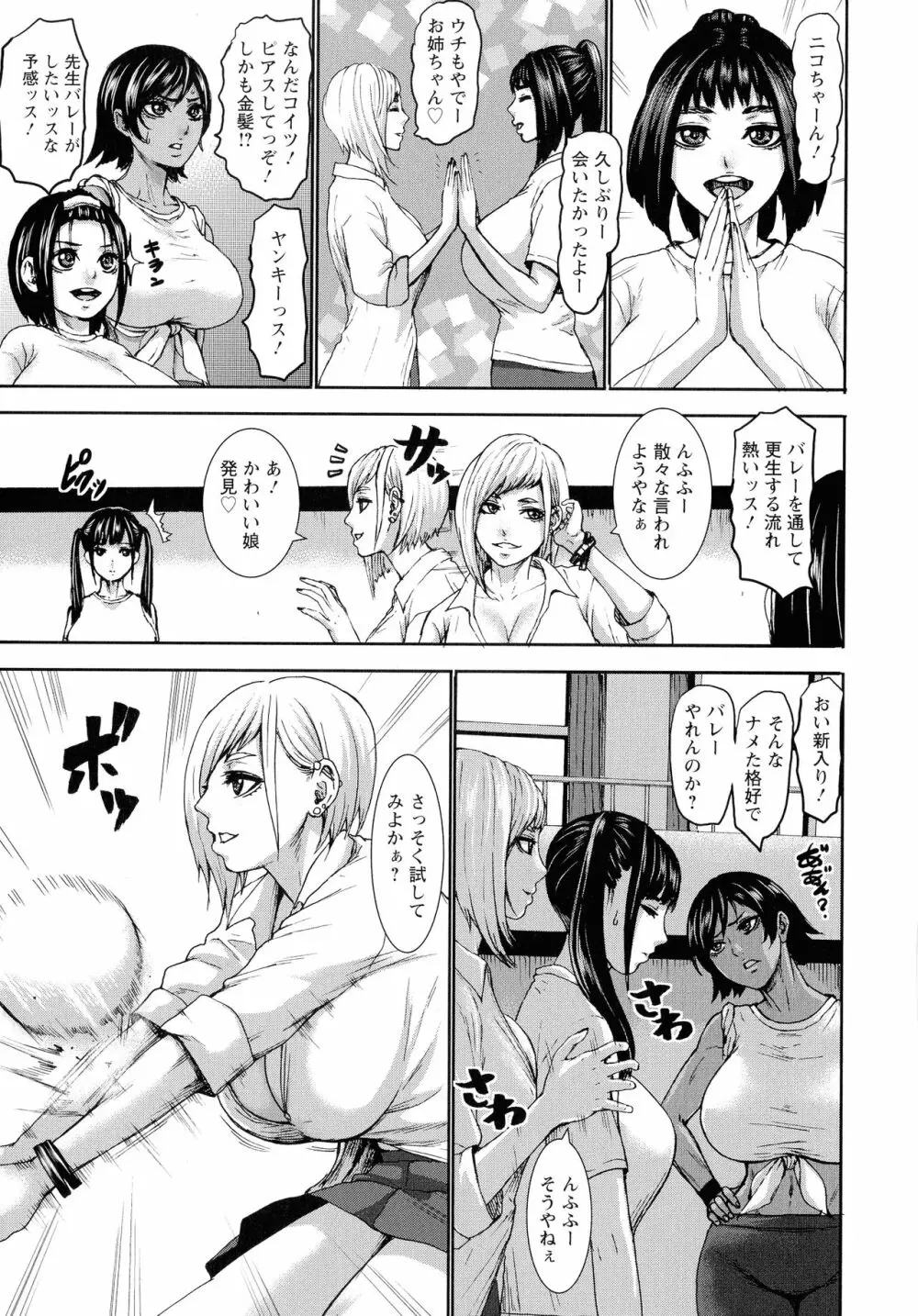 跳乳学園 130ページ