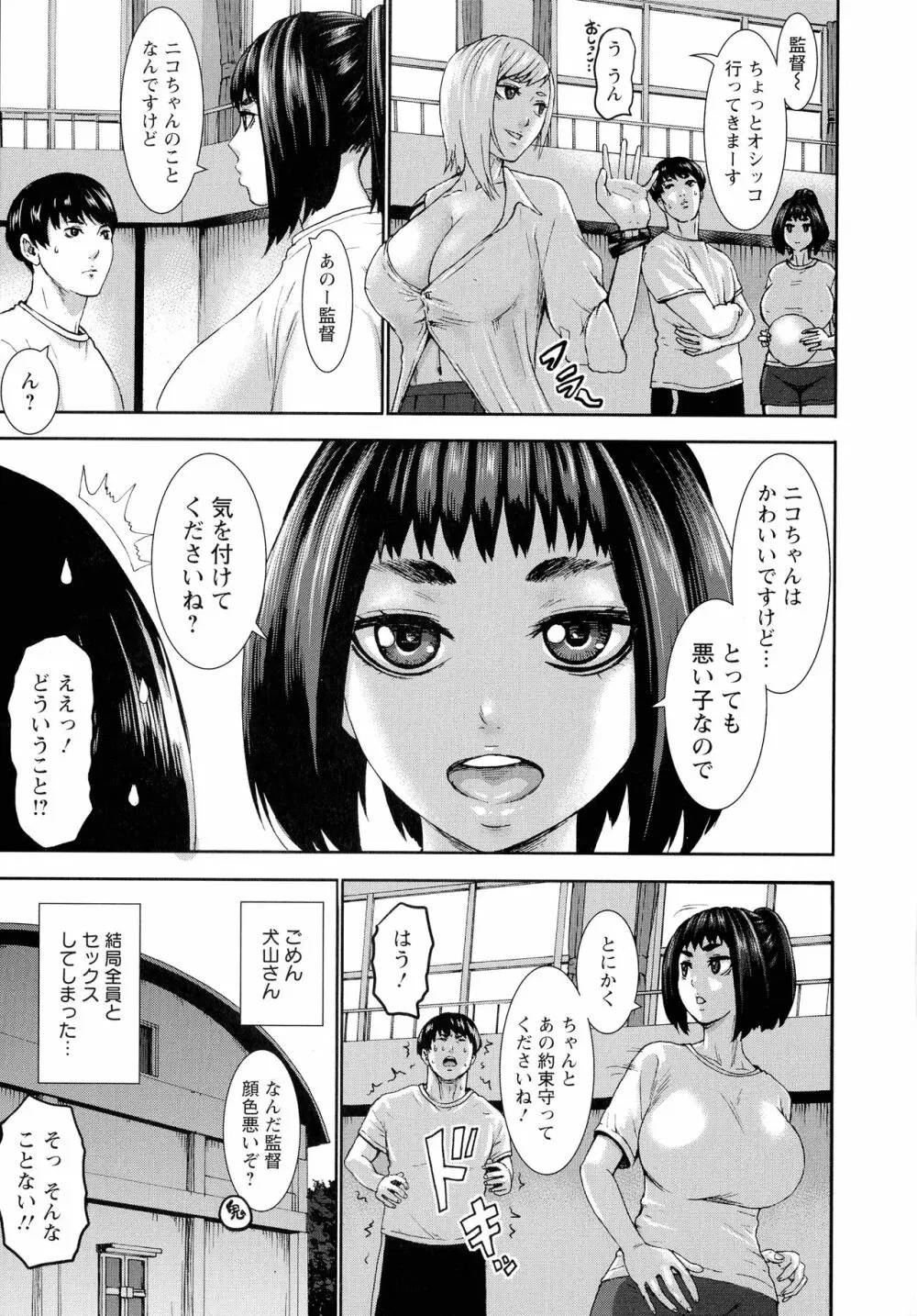 跳乳学園 132ページ