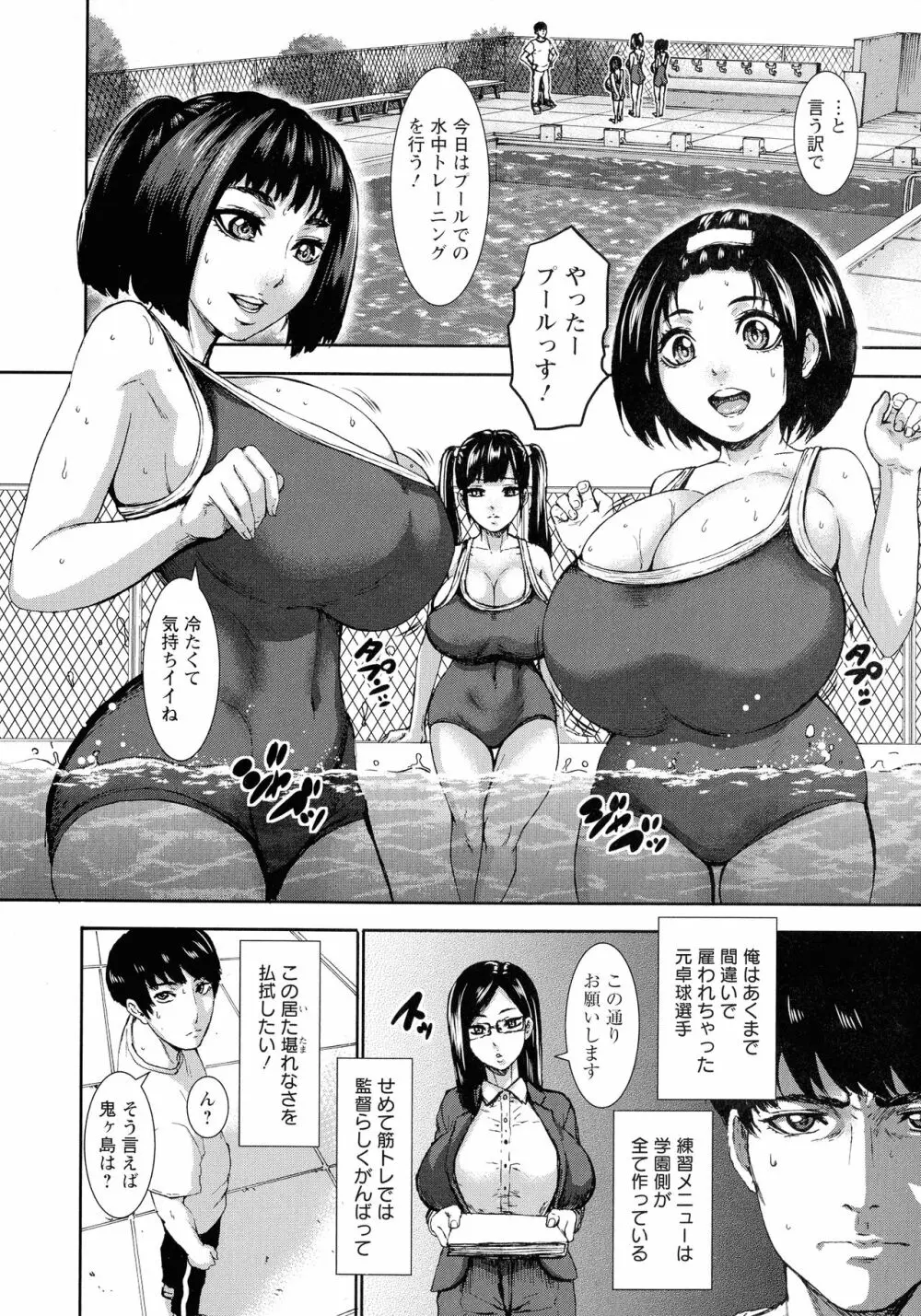 跳乳学園 35ページ