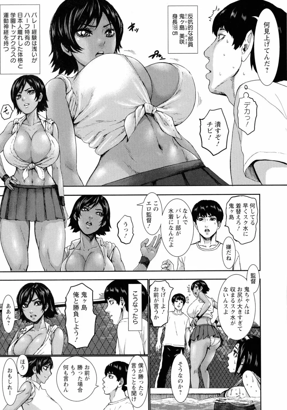 跳乳学園 36ページ