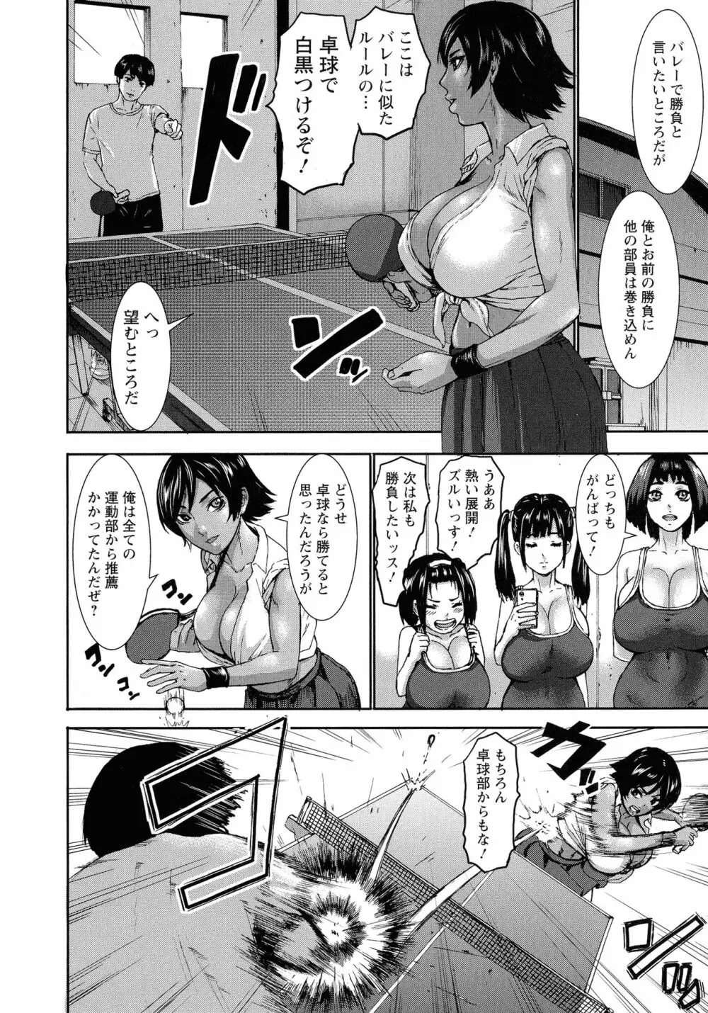 跳乳学園 37ページ