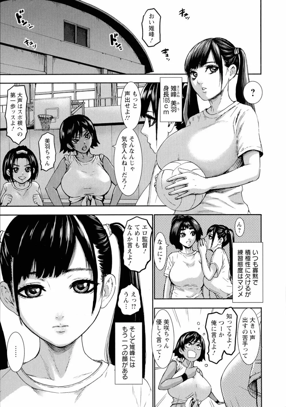 跳乳学園 80ページ