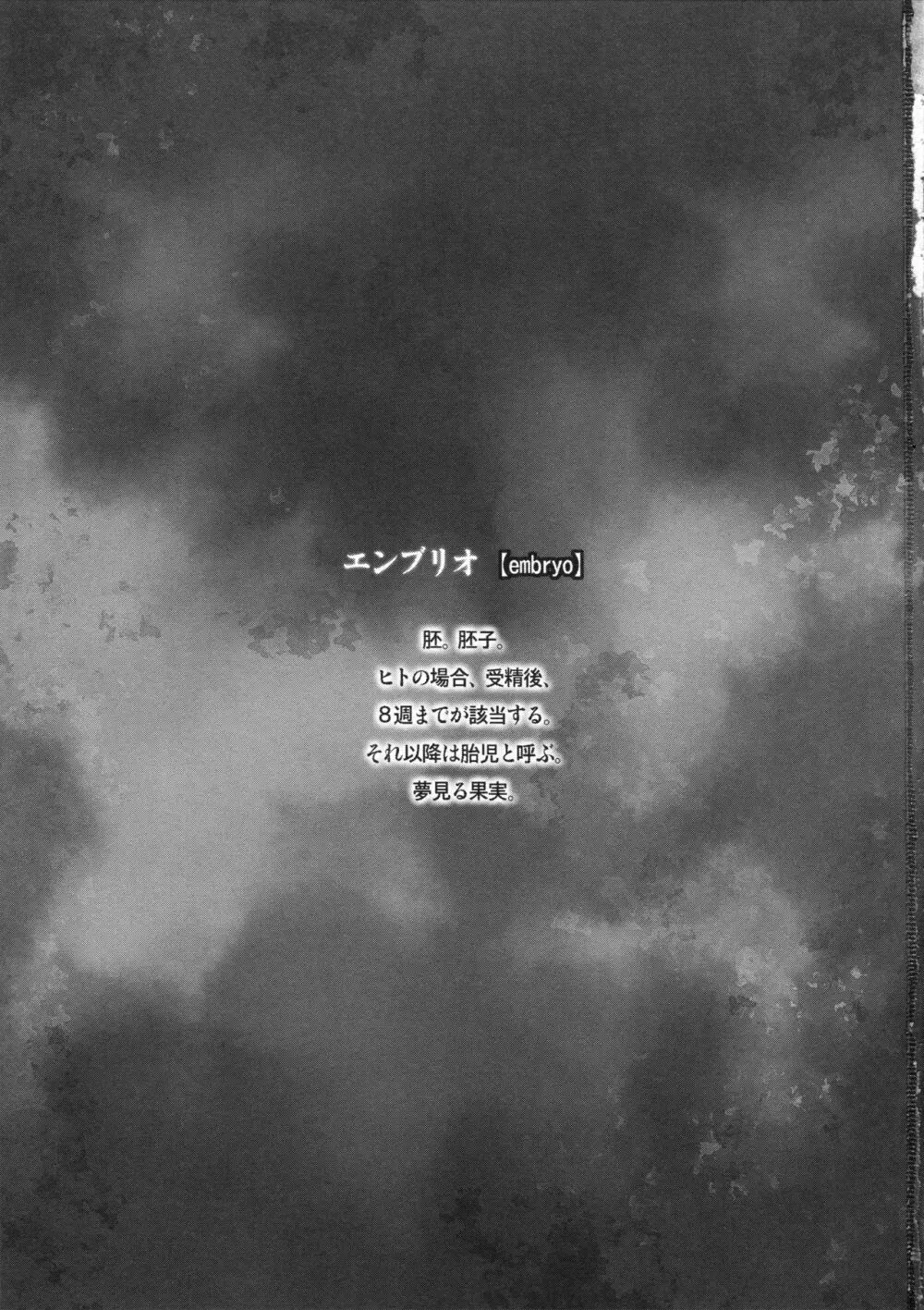 催眠学園乱交科3 CASE:甲府島実 2ページ