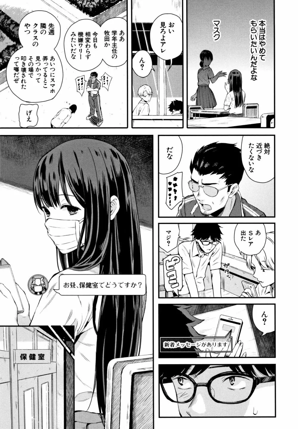 彼女と僕の交配の話。 50ページ