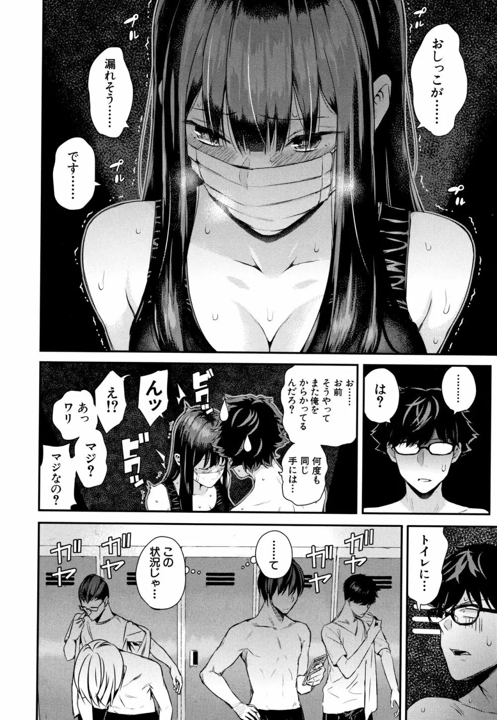 彼女と僕の交配の話。 95ページ