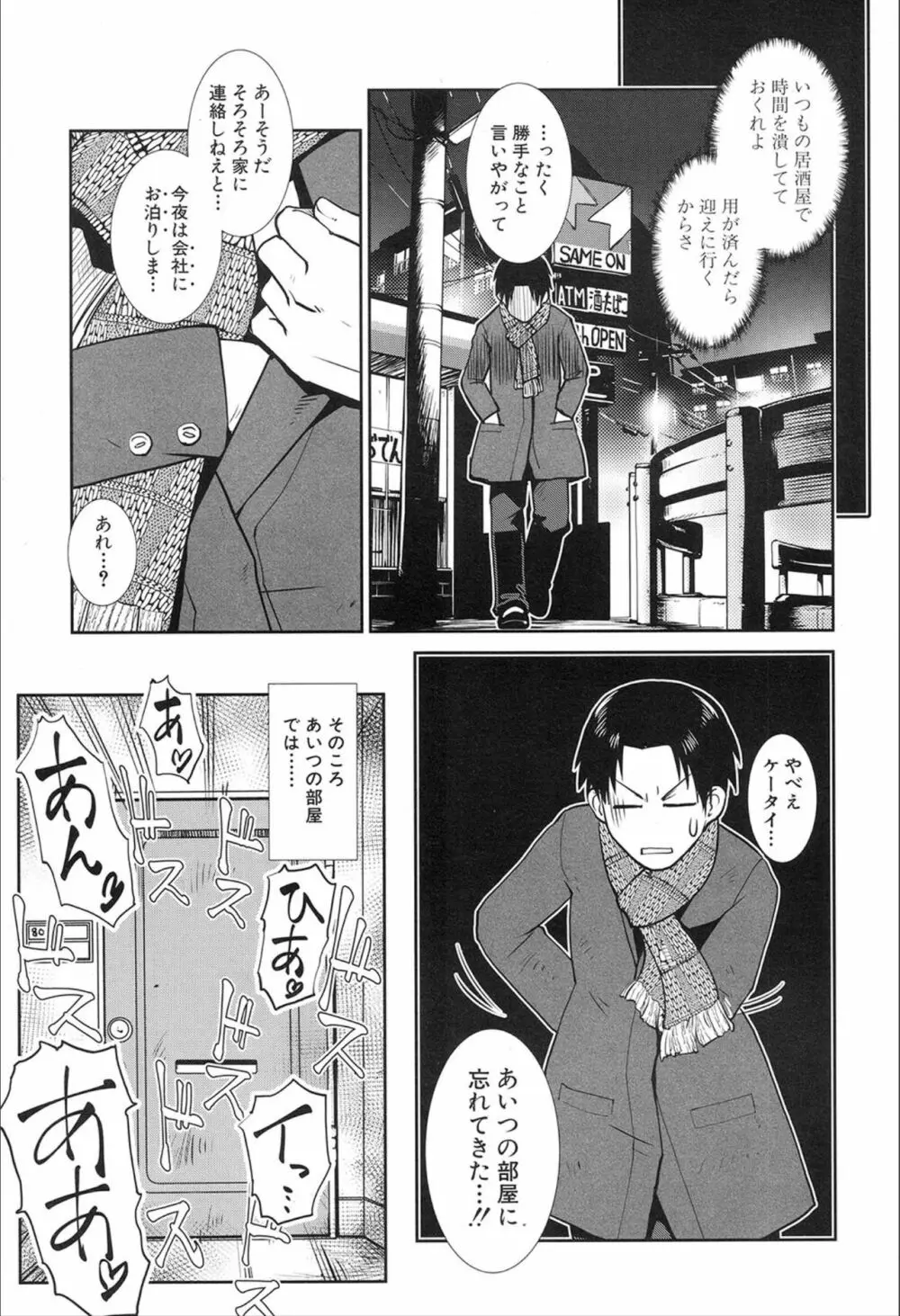 COMIC 夢幻転生 2020年2月号 151ページ