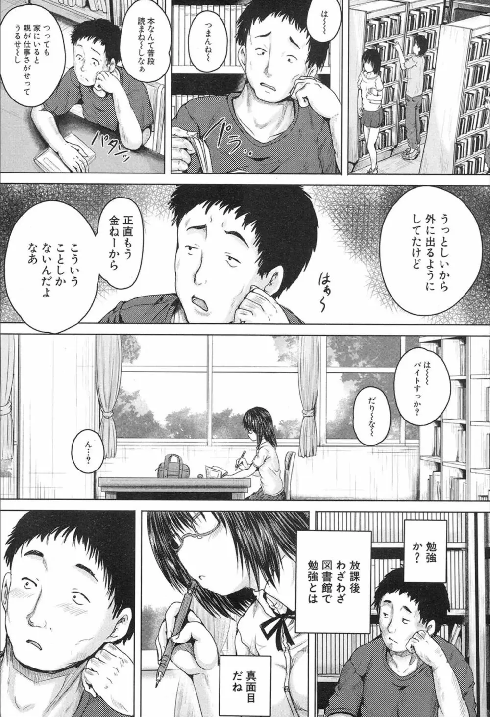 COMIC 夢幻転生 2020年2月号 179ページ