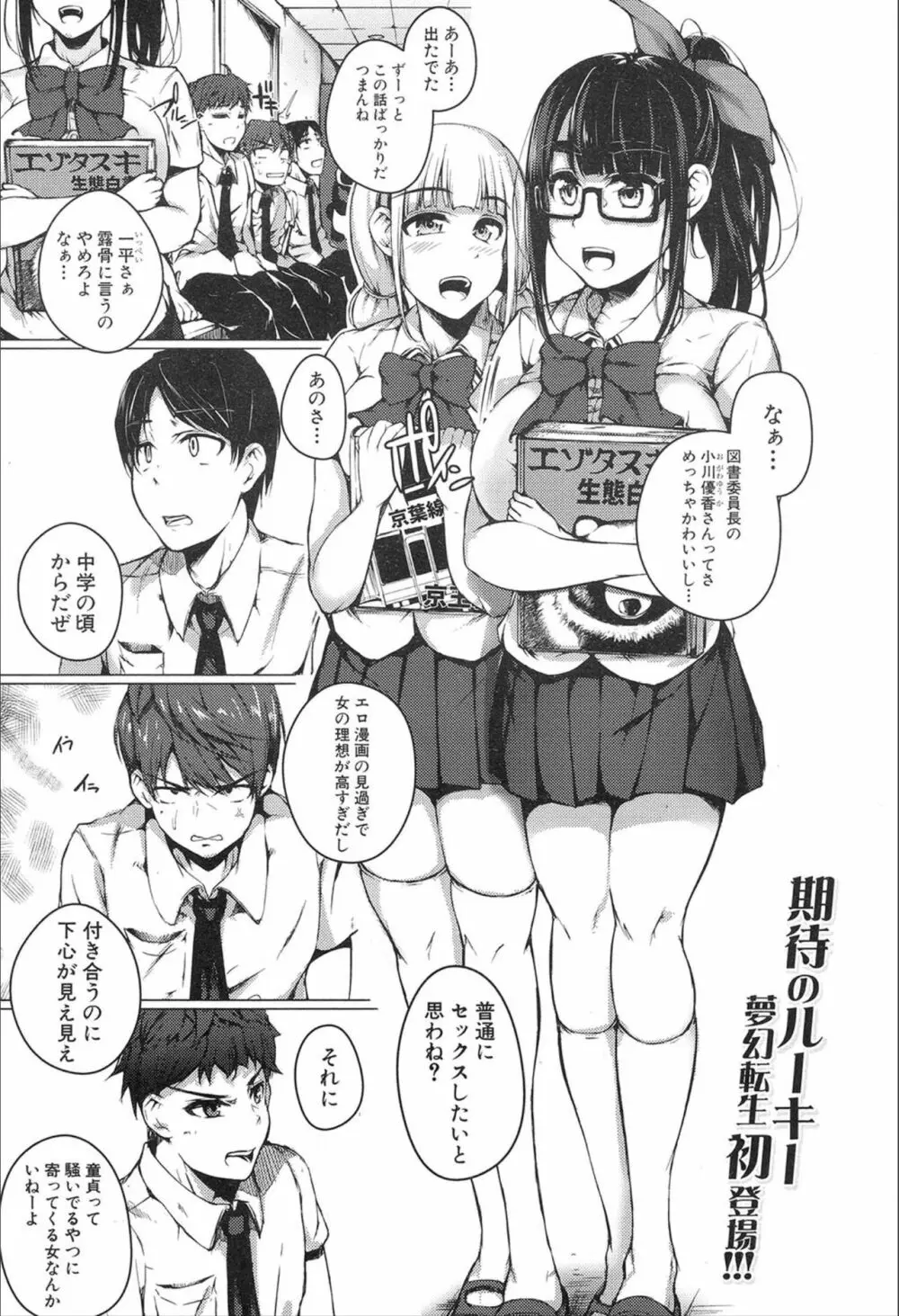 COMIC 夢幻転生 2020年2月号 289ページ