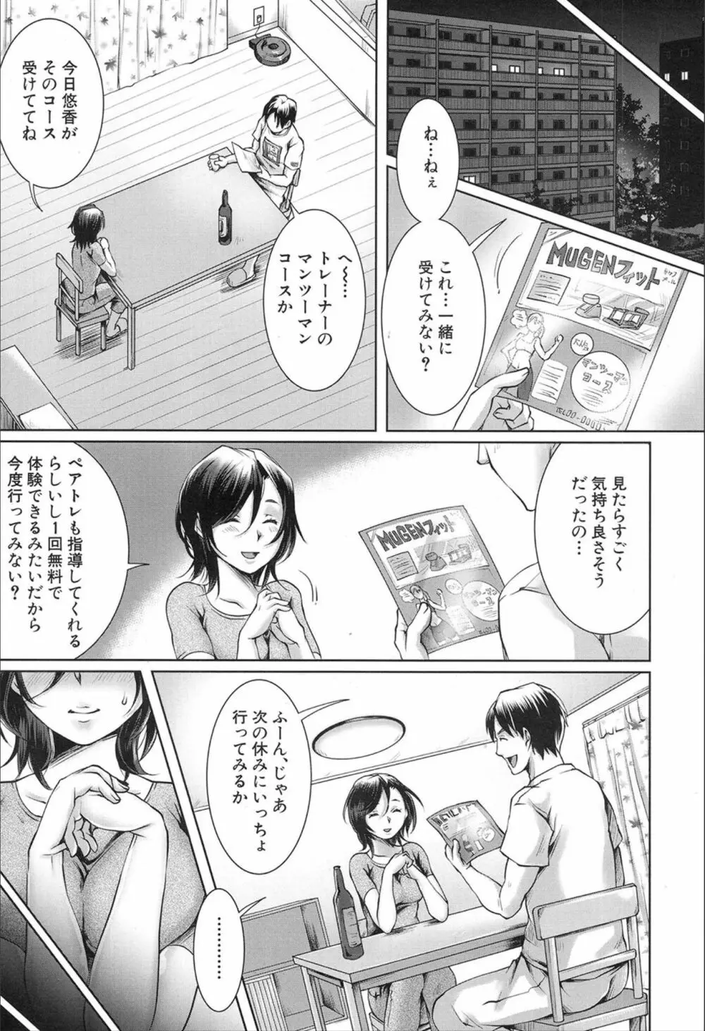 COMIC 夢幻転生 2020年2月号 345ページ