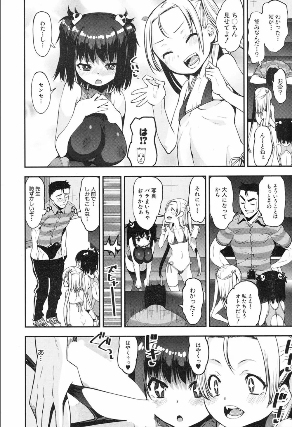 COMIC 夢幻転生 2020年2月号 382ページ