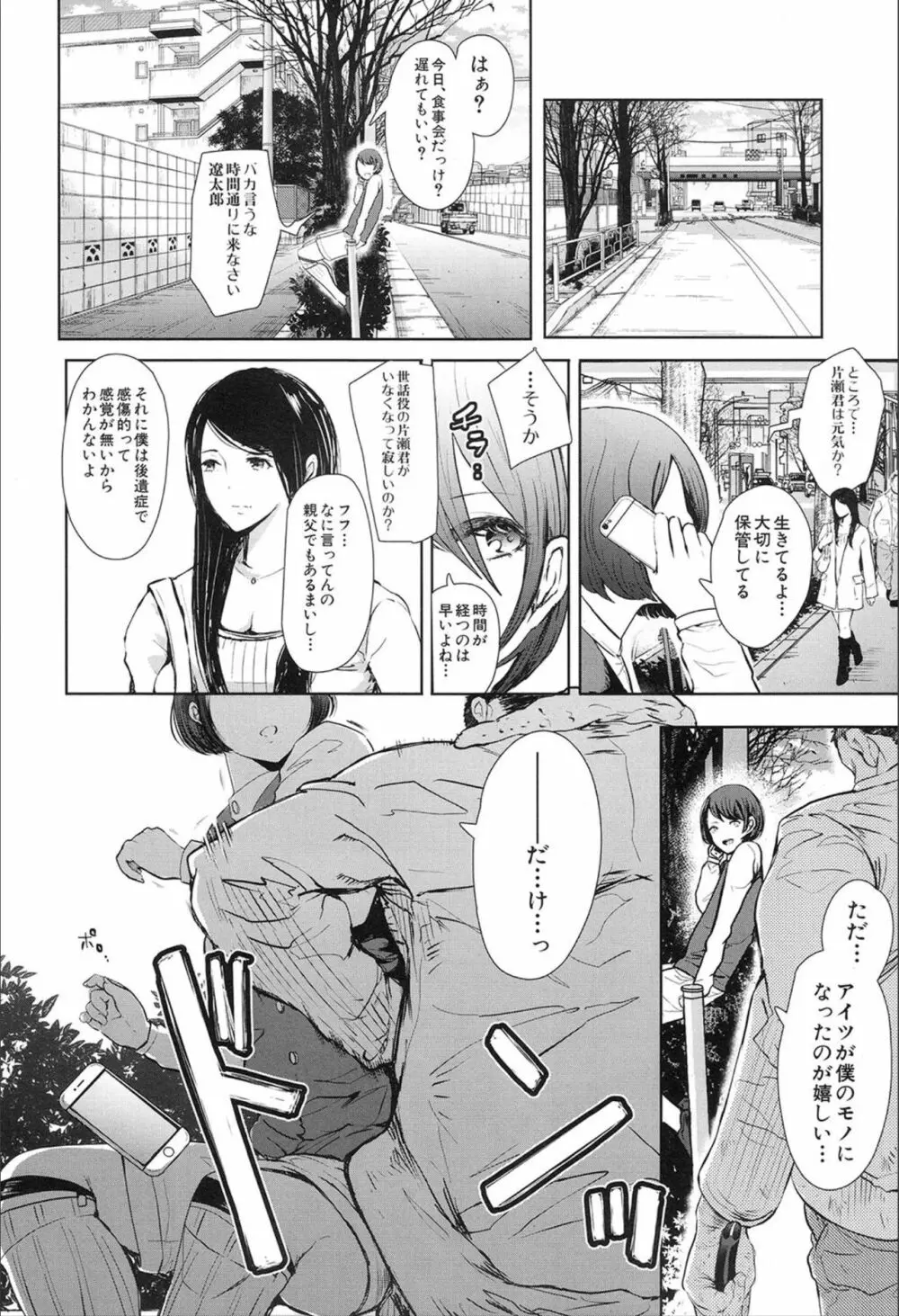 COMIC 夢幻転生 2020年2月号 76ページ