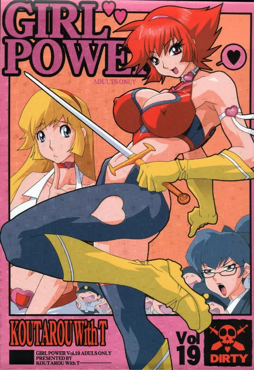 Cutie Honey | Girl Power Vol.19 1ページ