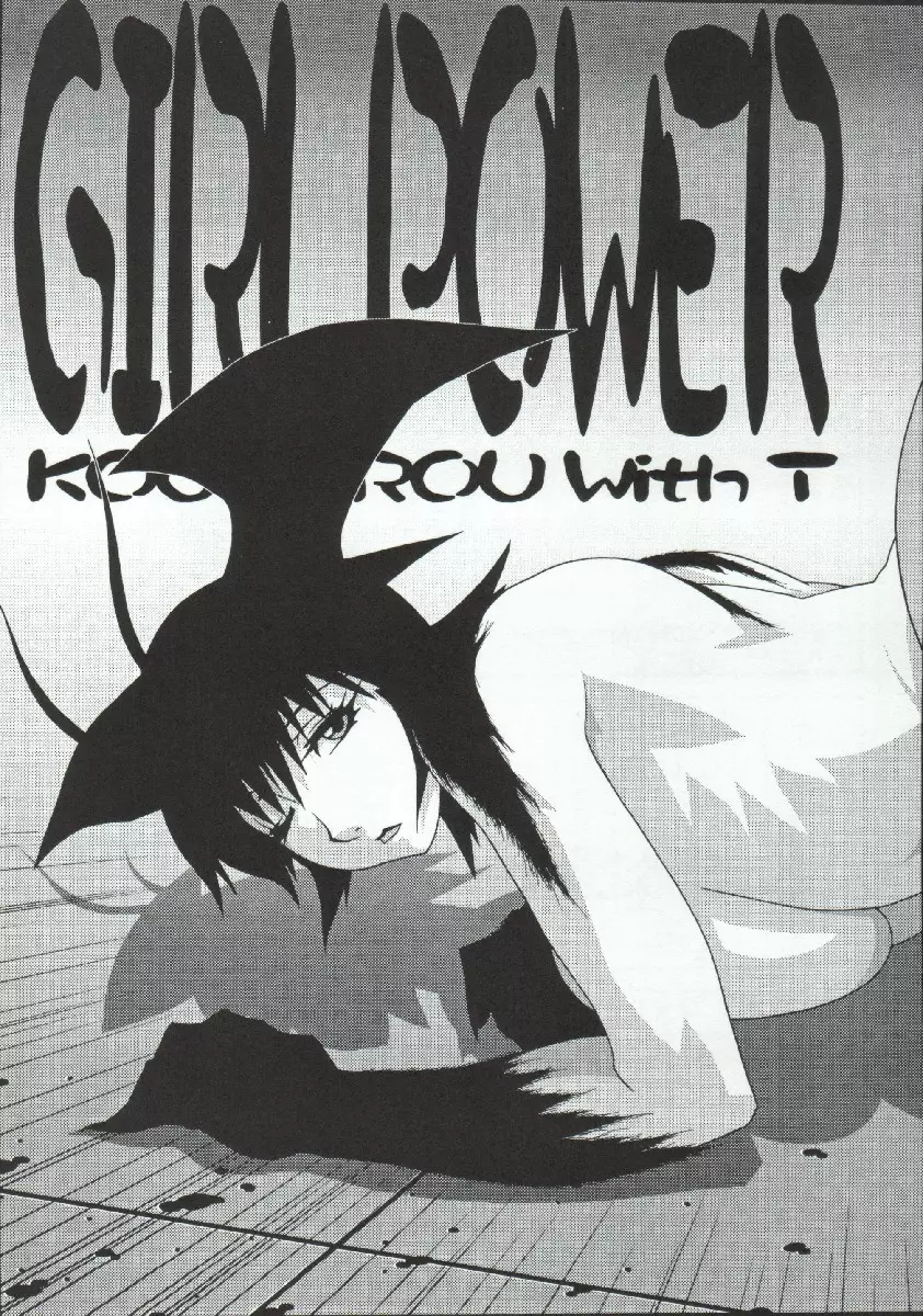 Cutie Honey | Girl Power Vol.19 18ページ