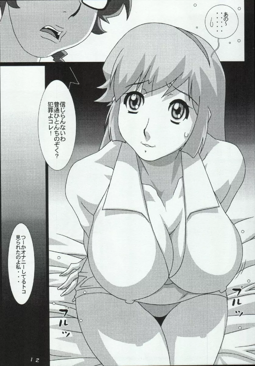 Cutie Honey | Girl Power Vol.19 9ページ