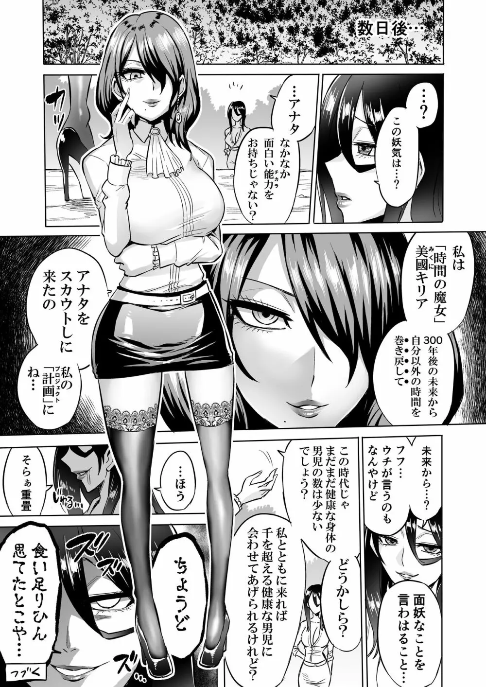 わらべ喰い ～森の奥で美女妖怪に誘惑されて～ 41ページ