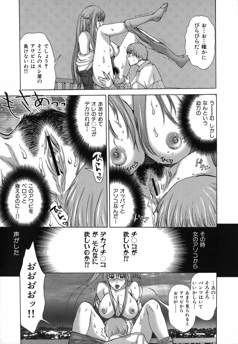 超盛りマン 171ページ