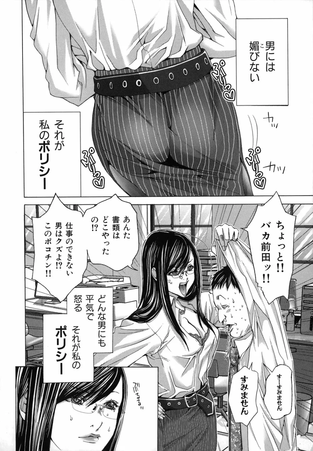 超盛りマン 188ページ