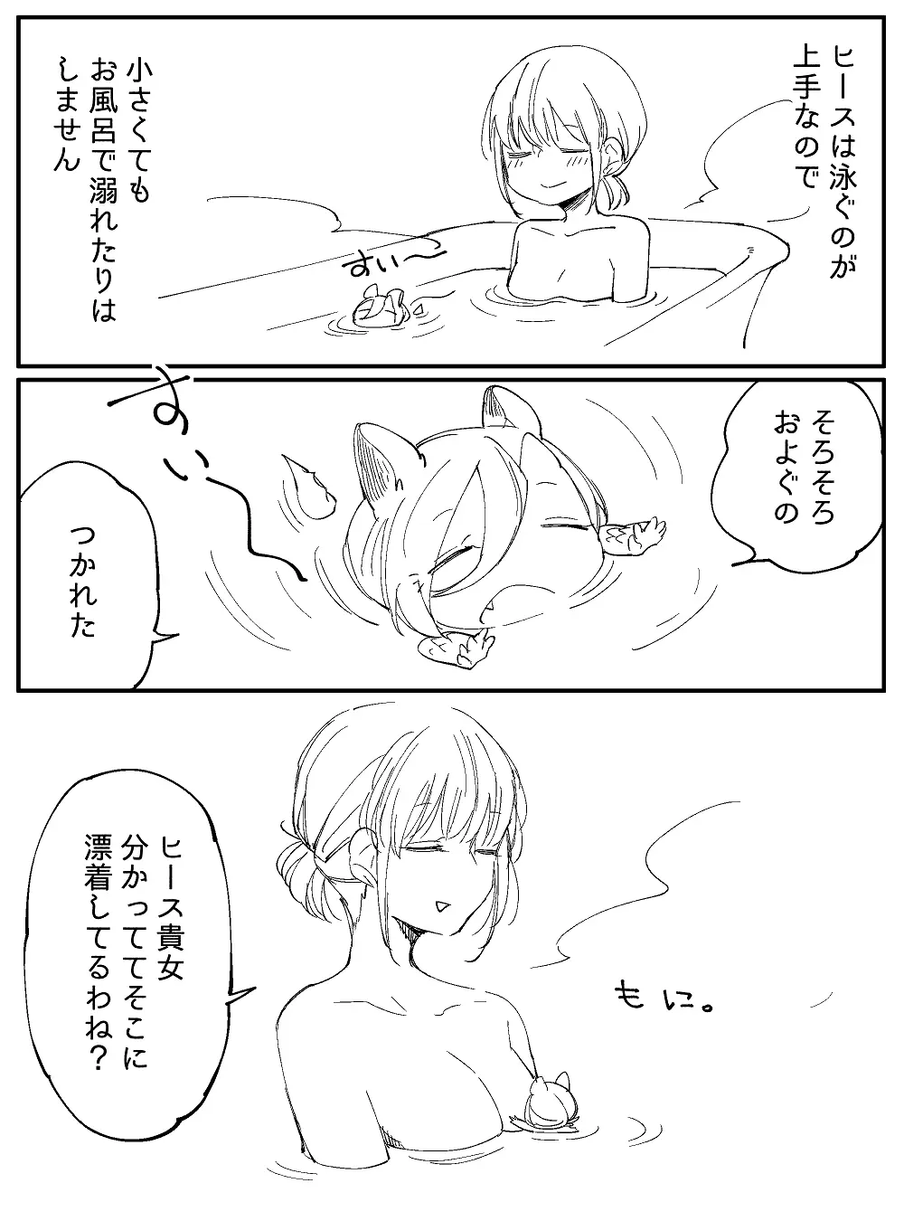 ぼっち怪物と盲目少女 691ページ