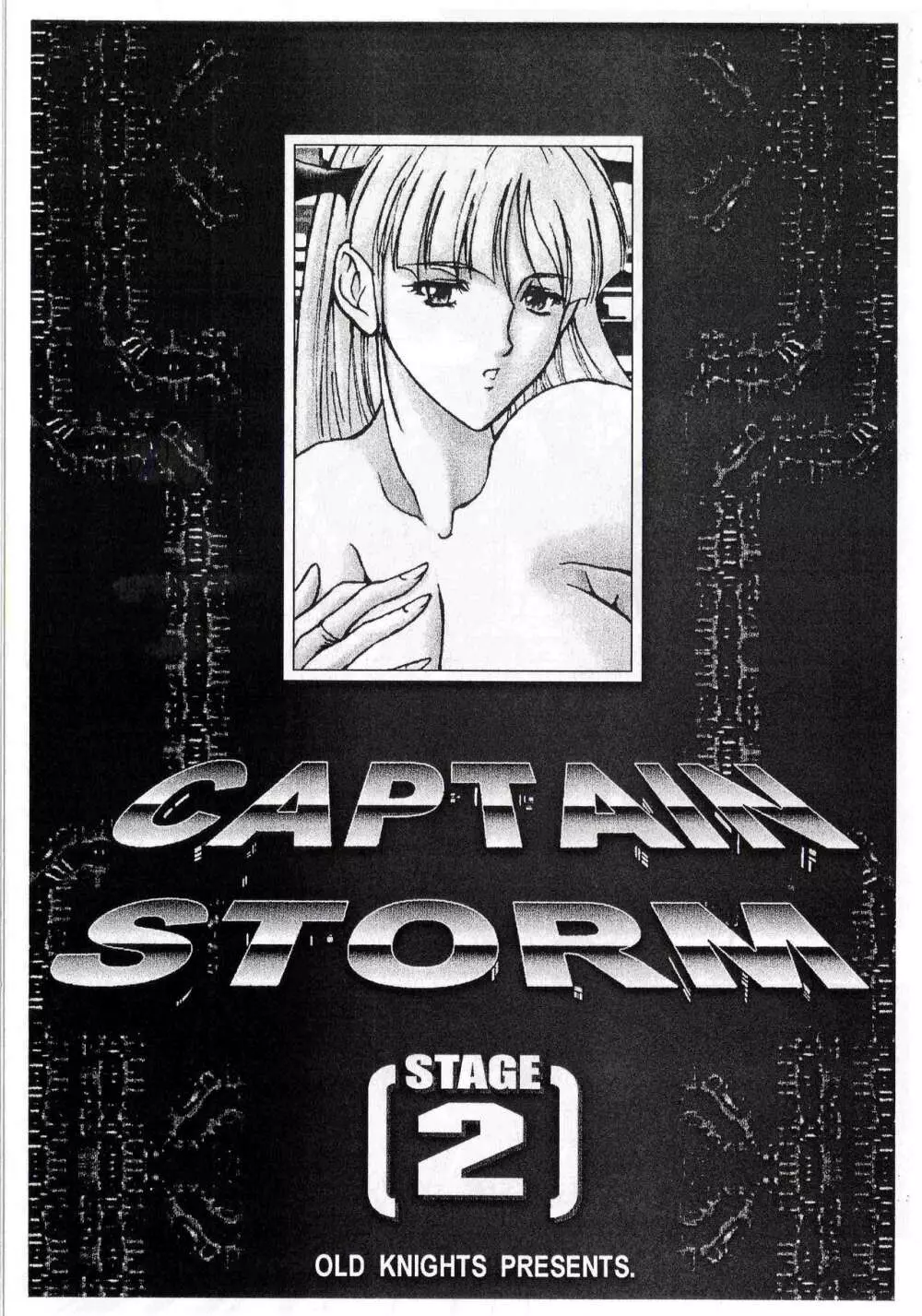 CAPTAIN STORM STAGE 2 2ページ