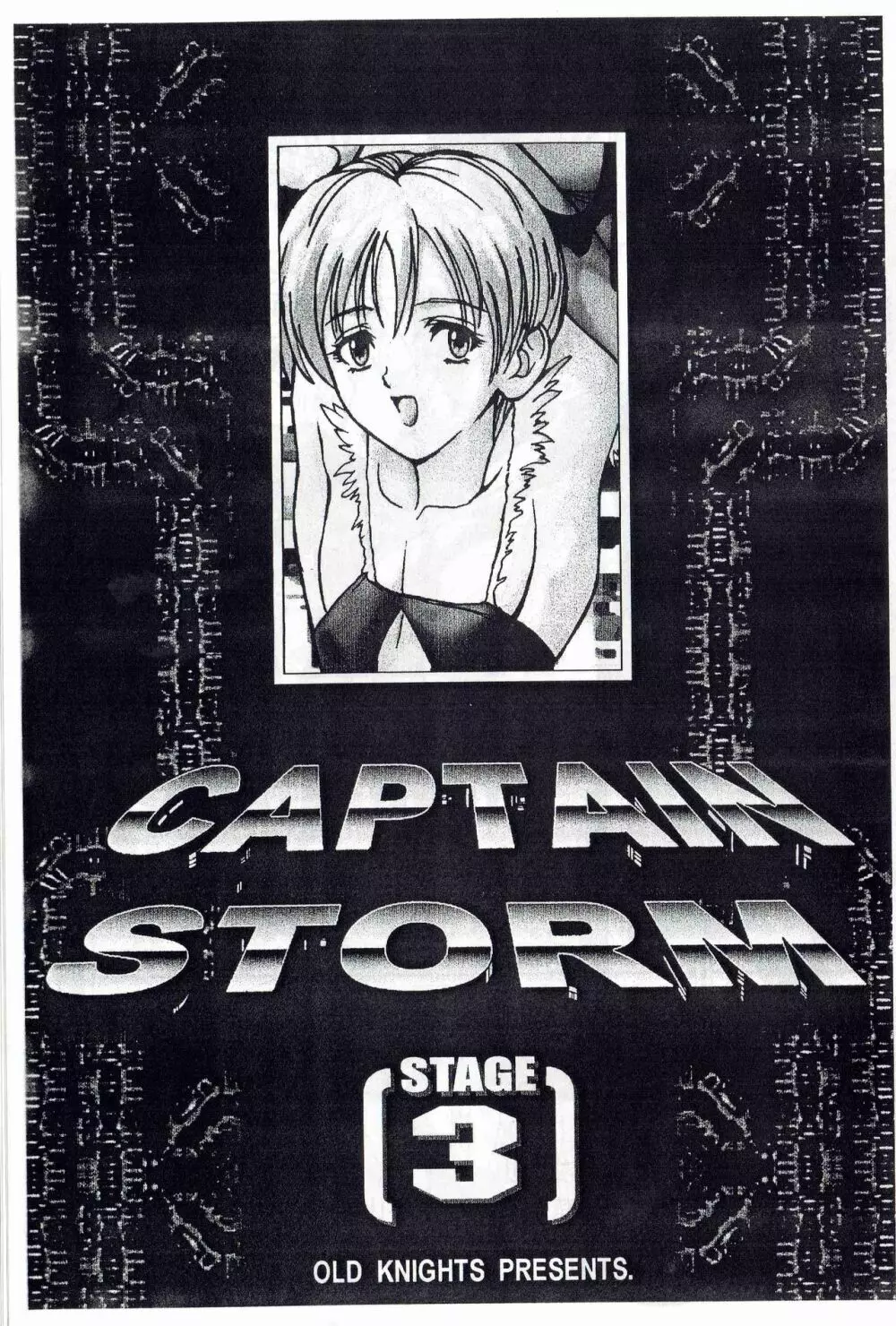 CAPTAIN STORM STAGE 3 2ページ