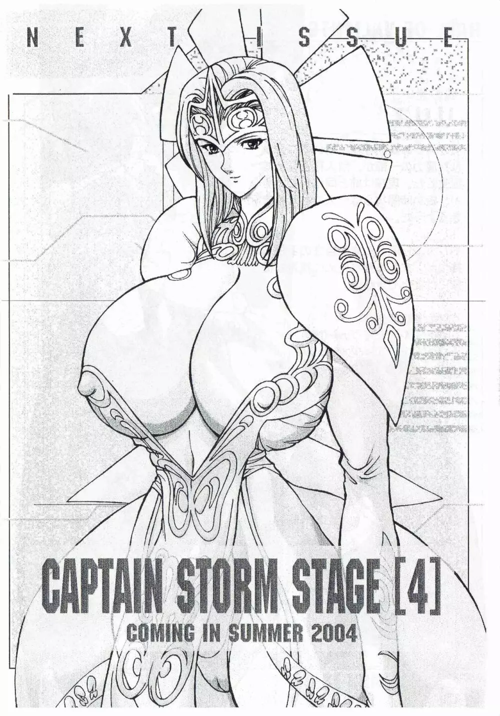 CAPTAIN STORM STAGE 3 22ページ