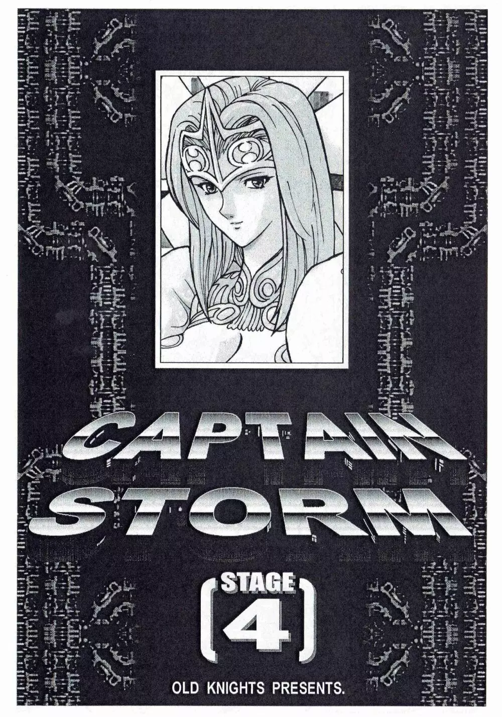 CAPTAIN STORM STAGE 4 2ページ