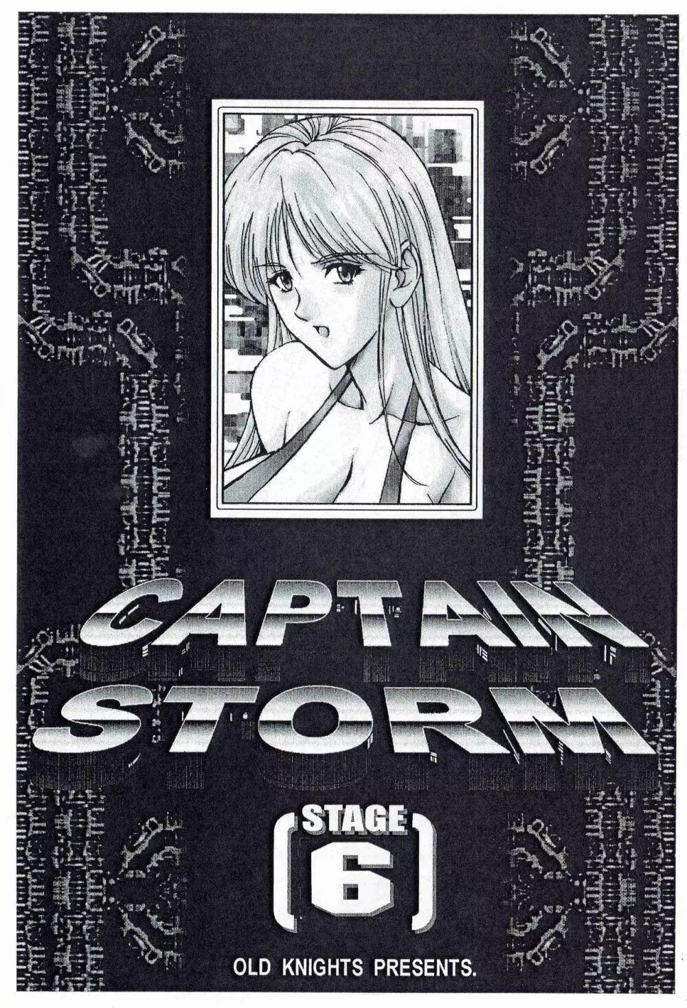 CAPTAIN STORM STAGE 6 2ページ