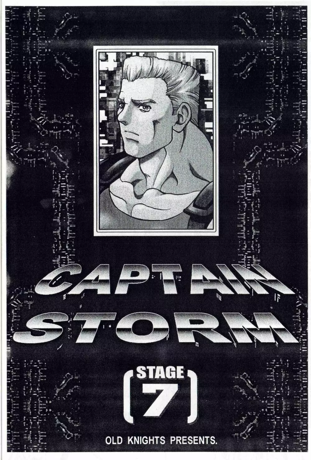 CAPTAIN STORM STAGE 7 2ページ