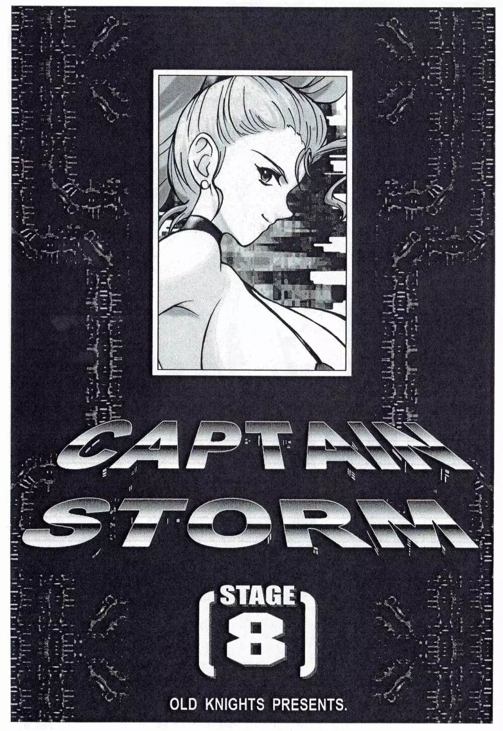 CAPTAIN STORM STAGE 8 2ページ