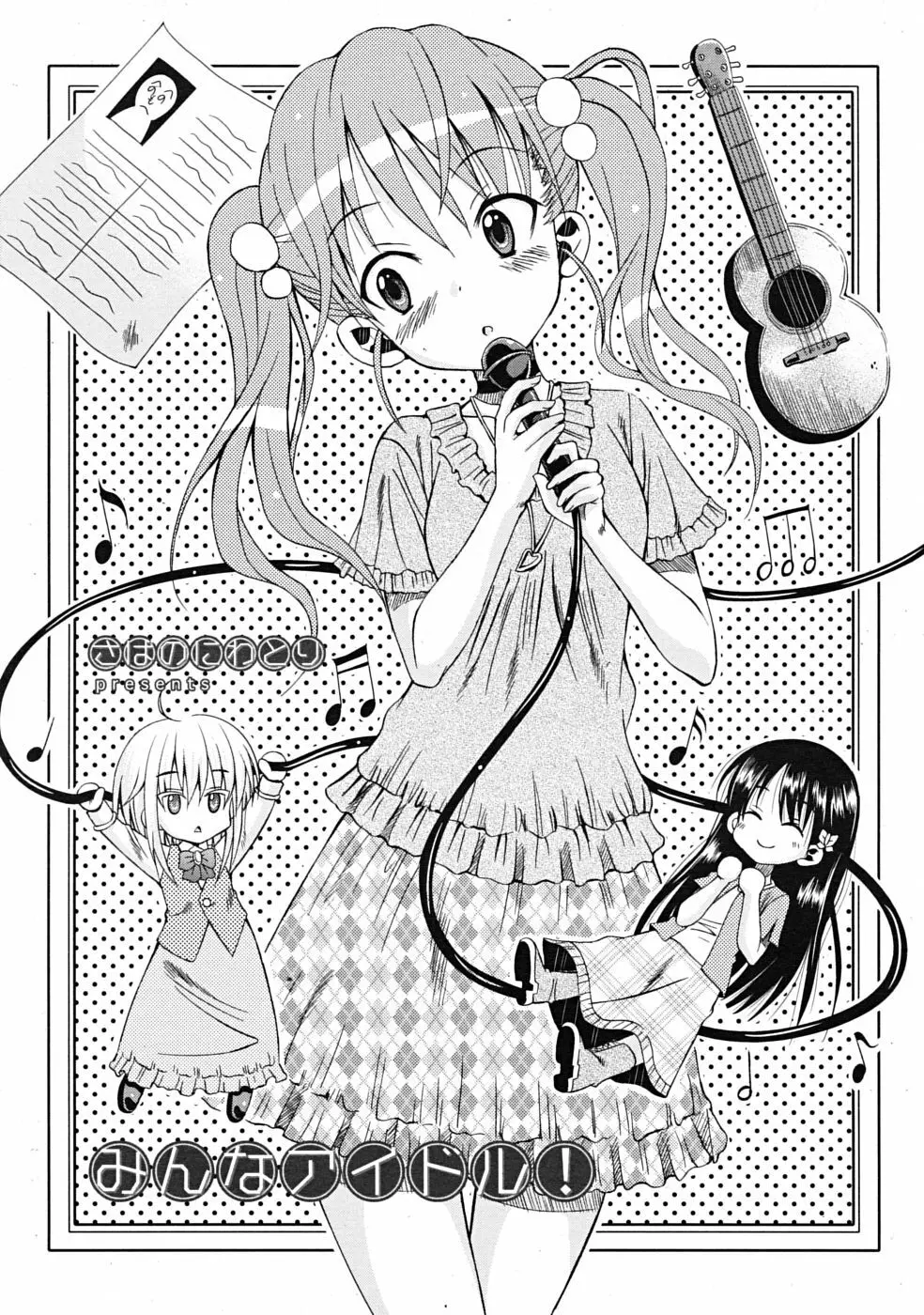 COMIC RiN 2009年09月号 159ページ