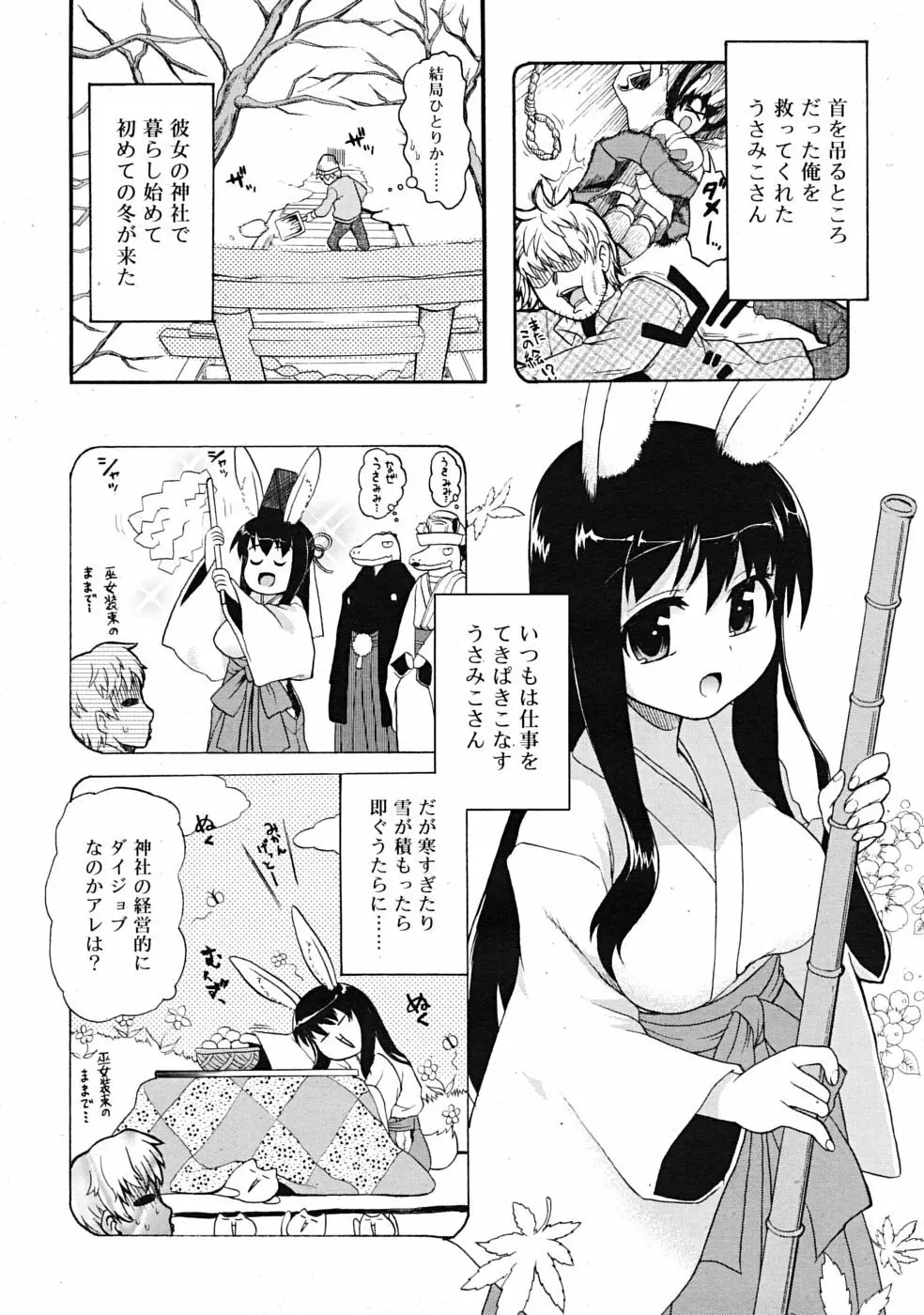 COMIC RiN 2009年09月号 202ページ